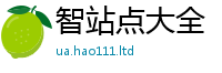 新澳门天天免费精准大全谜语比2025年免费资料大全最新版本